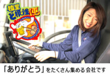 株式会社梅里物流サービス 久喜営業所の正社員 中型トラックドライバーの求人情報イメージ2