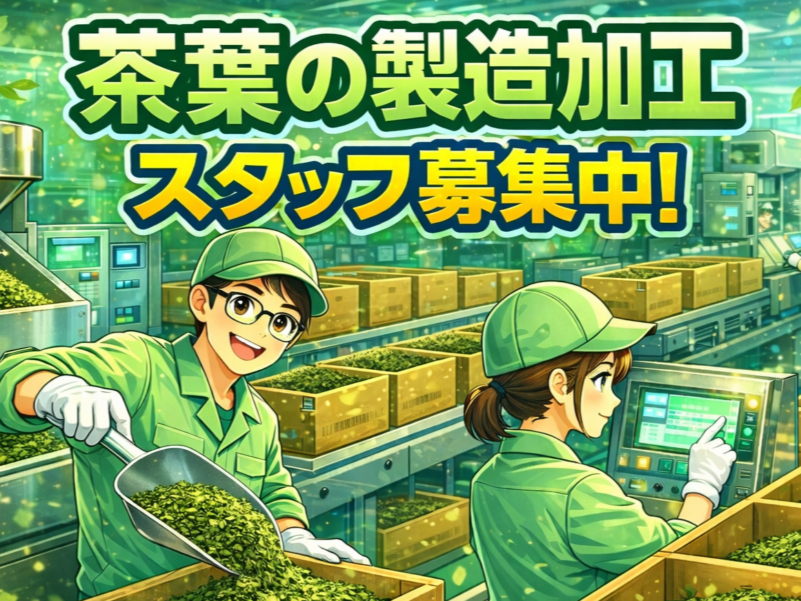 株式会社ライフドリンクカンパニー 耳納工場の正社員 配送以外の職種求人イメージ