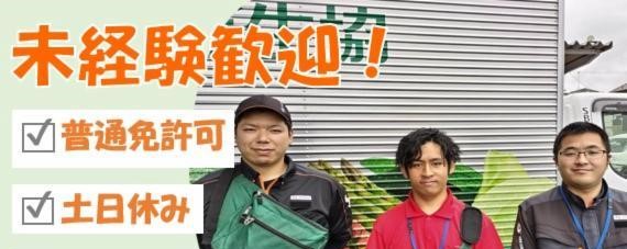 SBSゼンツウ株式会社 古川営業所の正社員 小型トラックドライバー（3t未満） トラックドライバー求人イメージ
