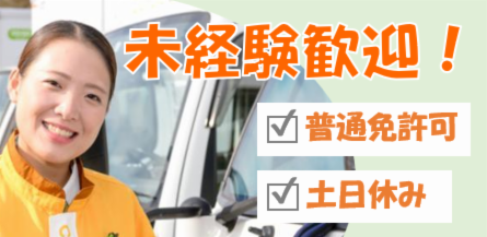 SBSゼンツウ株式会社 池田営業所の正社員 小型トラックドライバー（3t未満） トラックドライバー求人イメージ