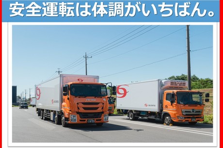 SBSゼンツウ株式会社 南大沢支店の正社員 大型トラックドライバーの求人情報イメージ1