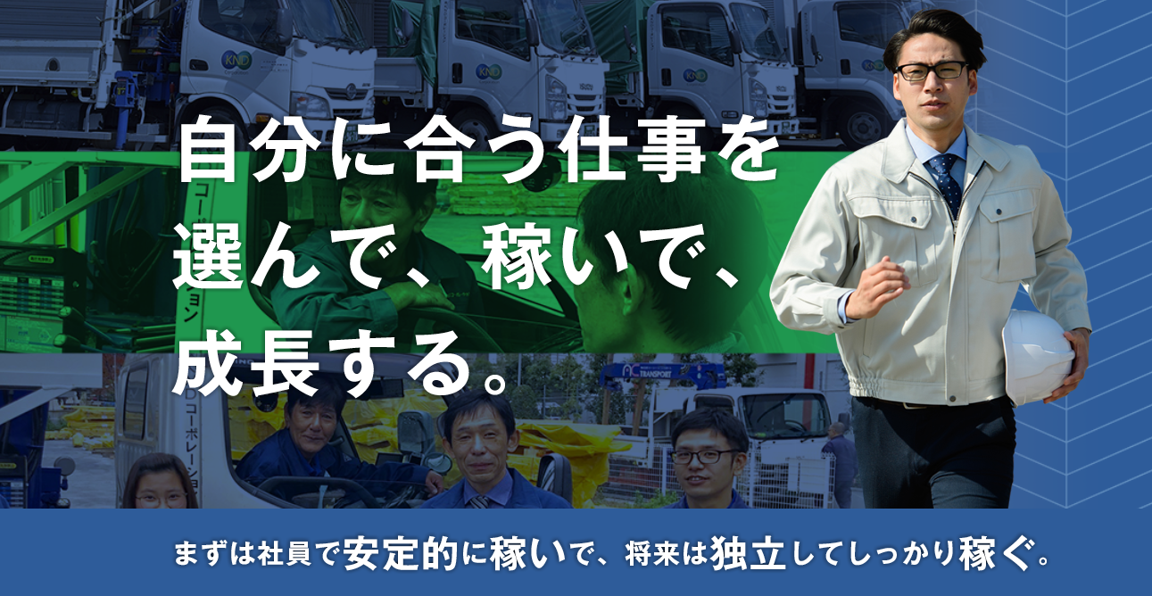 株式会社 KNDコーポレーション 東北出張所の正社員 倉庫内作業 その他業種求人イメージ