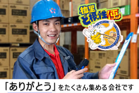 株式会社梅里物流サービス 久喜営業所の正社員 中型トラックドライバーの求人情報イメージ3