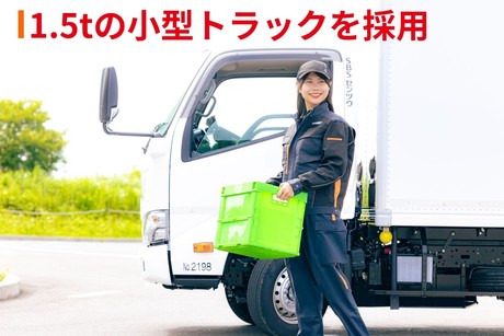 SBSゼンツウ株式会社 板橋営業所の正社員 小型トラックドライバーの求人情報イメージ3